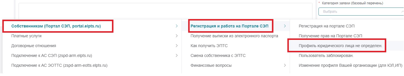 Профиль юридического лица не определен