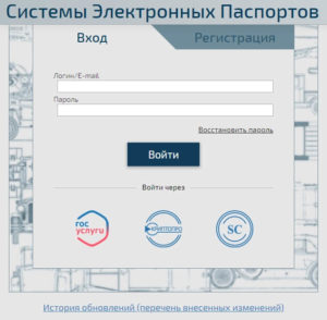Портал электронных птс личный