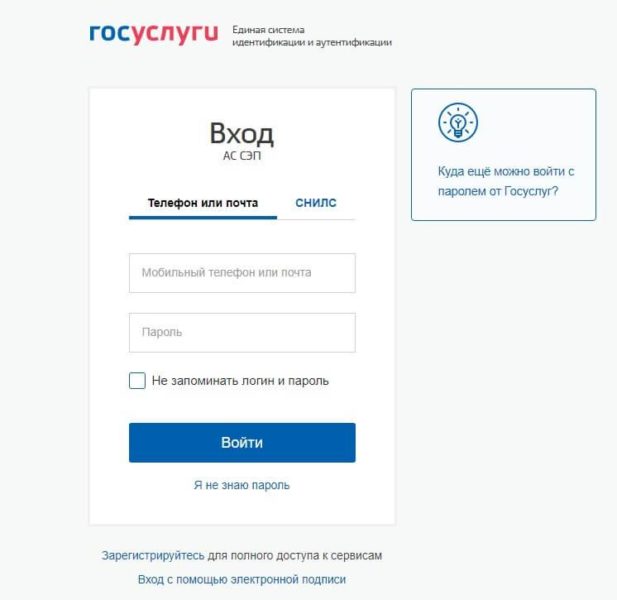 Регистрация на портале Электронных ПТС