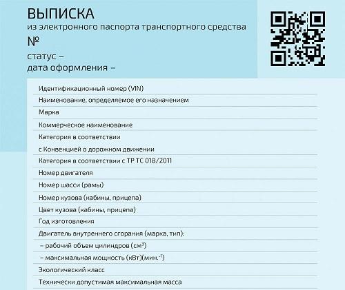 Получение выписки по VIN коду Получение выписки по VIN коду