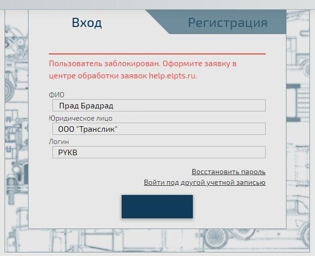 Portal elpts ru электронный птс на автомобиль. Портал электронных паспортов. Портал электронных ПТС. Портал ЭПТС. Скрин личного кабинета с сайта ЭПТС.