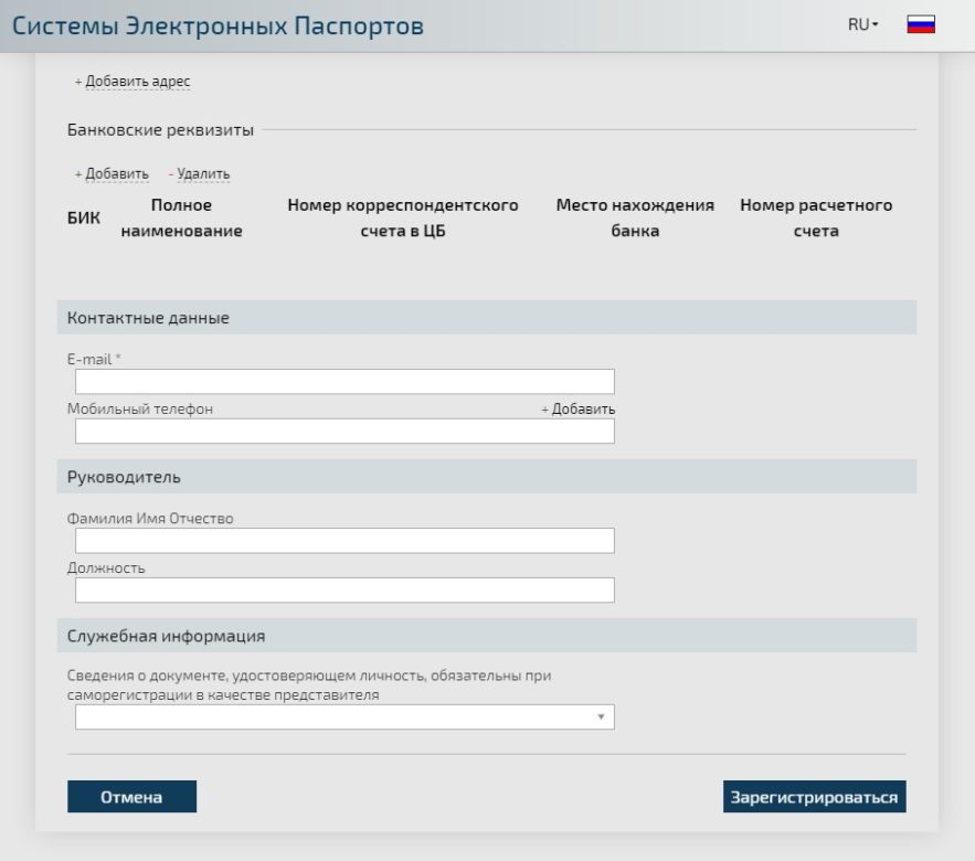 Регистрация Юридического лица на портале Электронных ПТС