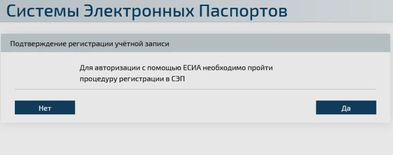 Портал электронных паспортов птс