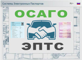 Осаго для перегона авто