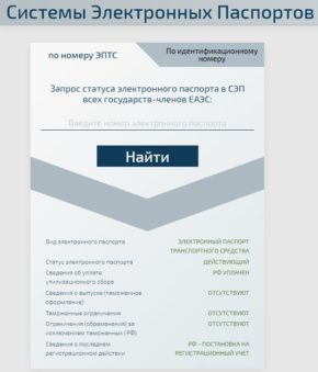 Проверить птс по vin Проверить птс по vin