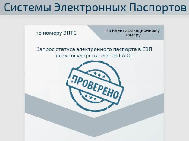 Вписаться в электронный птс Вписаться в электронный птс