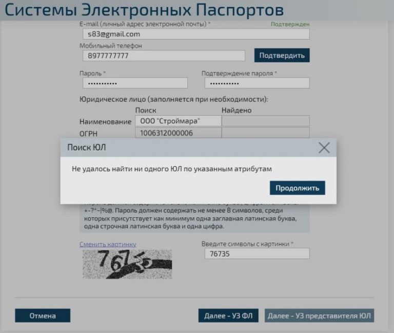 Не удалось найти ни одного ЮЛ по указанным атрибутам