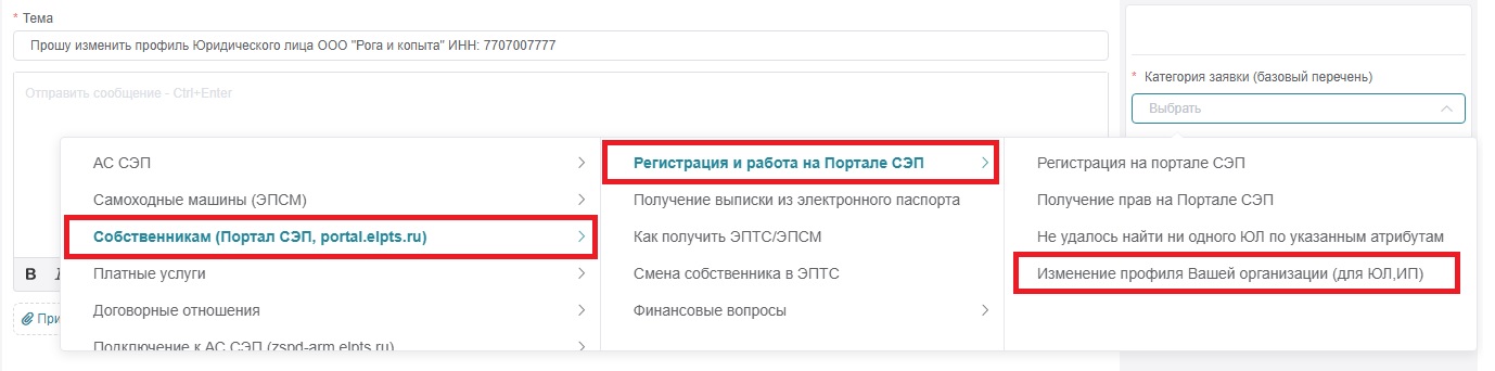 Https portal elpts ru portal index. Смена личный кабинет. Как в ЭЛПТС подтвердить смену собственника.