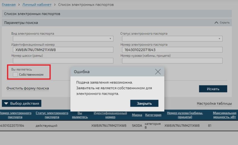 Птс смена собственника