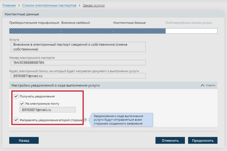 Птс смена собственника