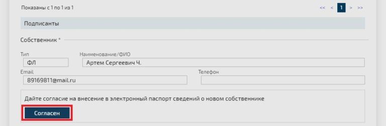 Птс смена собственника