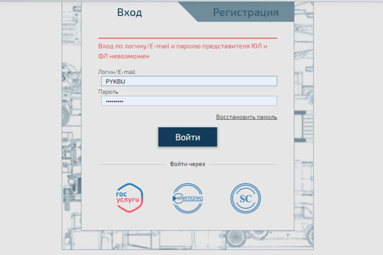 mail вход по паролю