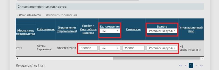 Птс смена собственника