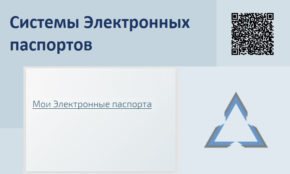 Как посмотреть мои ЭПТС