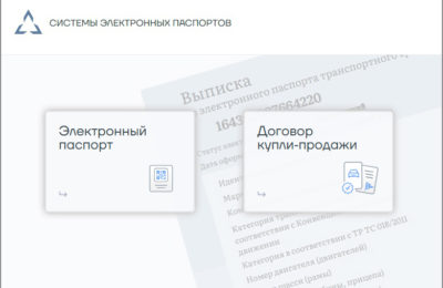 Что такое ЭПТС
