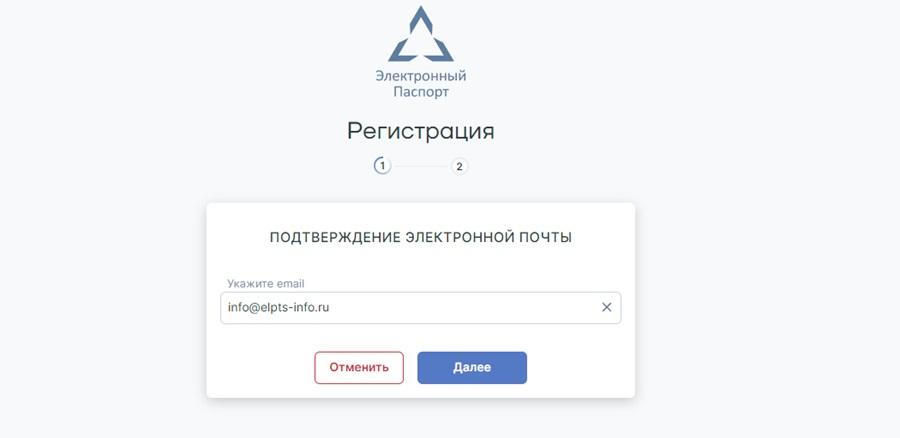 ввод e-mail