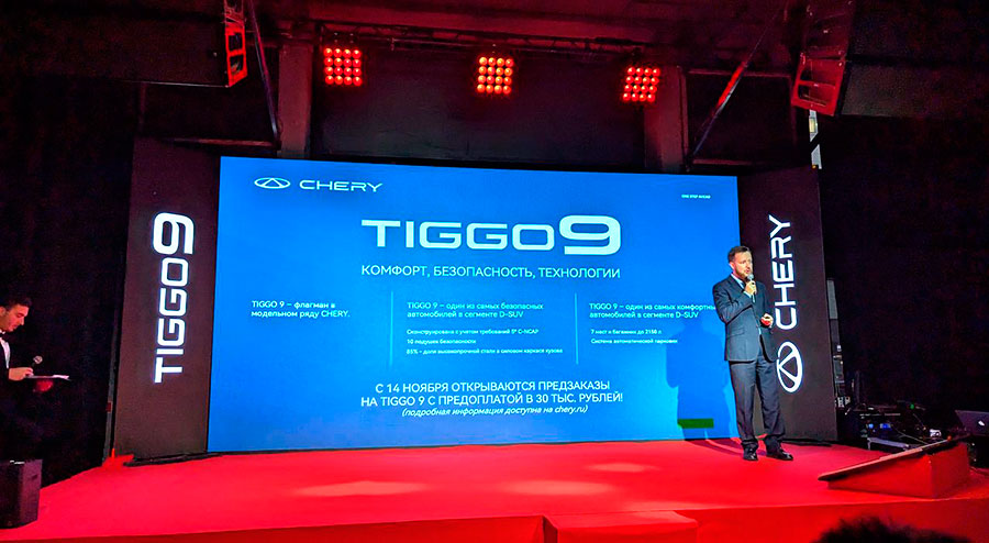 Старт приема предзаказов на новый автомобиль Chery Tiggo 9