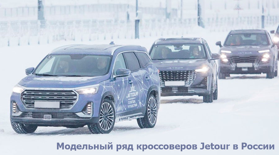 До конца 2025 года дебютирует кроссовер Jetour X70L второго поколения с бензиновым двигателем