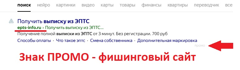 Внимание! Фишинг!