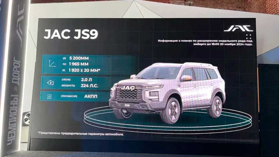 Производитель представил брутальный внедорожник JAC JS9 2025: конкурент Haval H9 появится в России до конца года