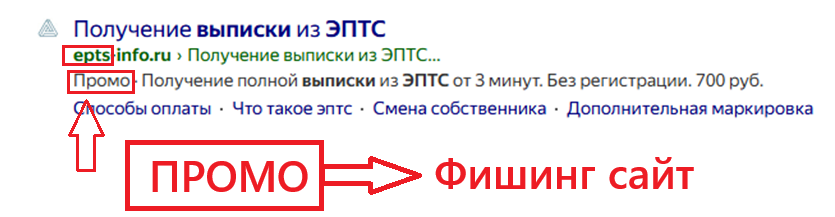 Внимание! Фишинг!
