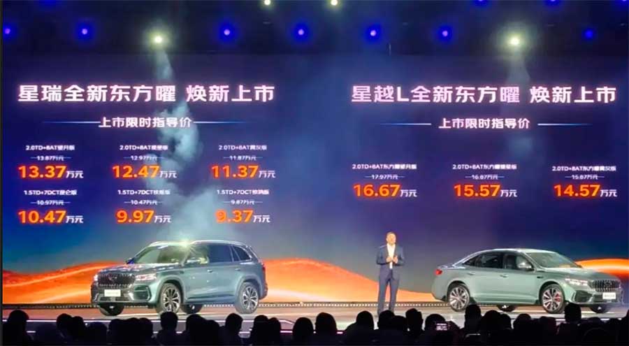Обновленный Geely Monjaro: в КНР стартовали продажи кроссовера с 272-сильным мотором, интеллектом GEEA 3.0, двойными экранами и автопилотом
