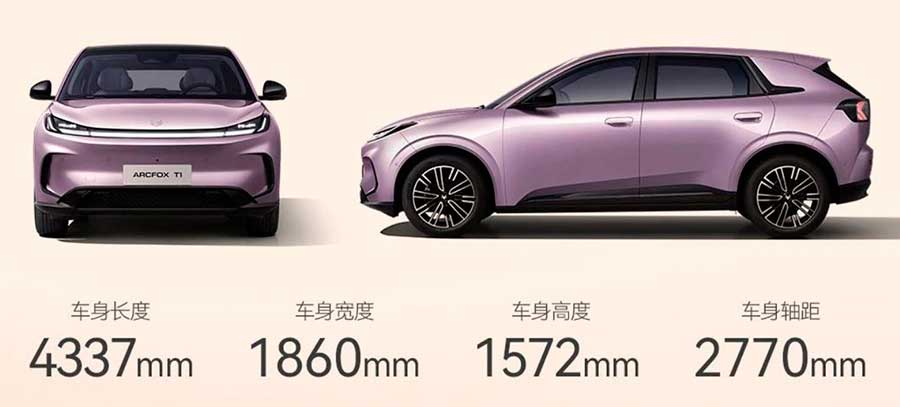 В течение 12 часов после старта число предзаказов на хэтчбек BAIC Arcfox T1 достигло 27 тысяч