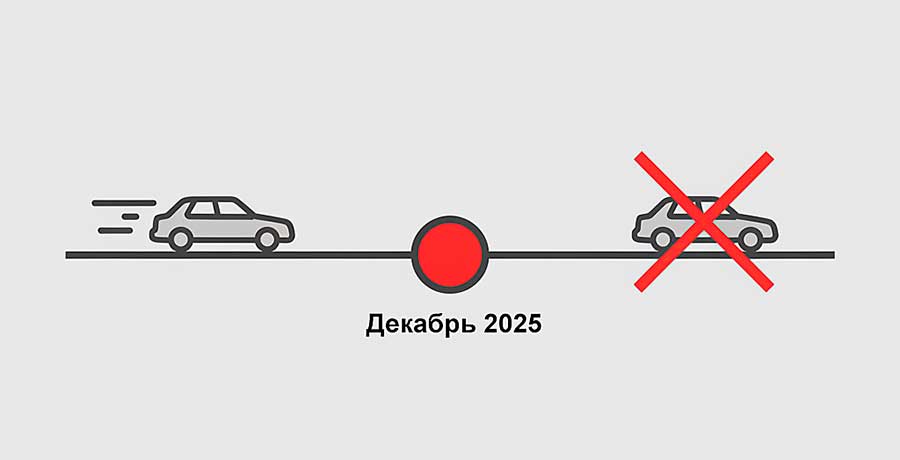 Утильсбор с декабря 2025 ударит по кошельку всех участников авторынка: кто заплатит больше всех?