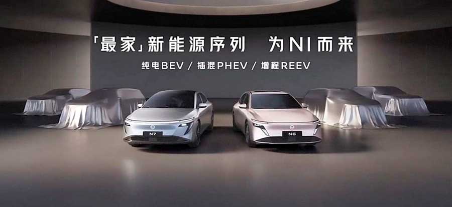 В Китае производитель представил доступный гибридный седан Nissan N6 с запасом хода 180 км и премиальным интерьером