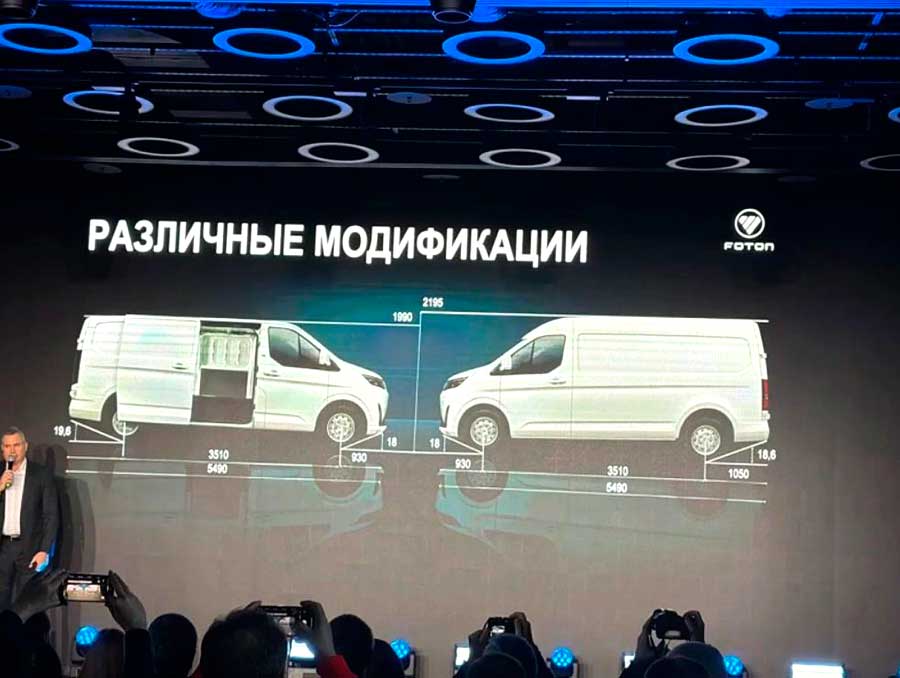 В России стартовали продажи нового фургона Foton View в двух комплектациях, цена — от 3,2 млн рублей