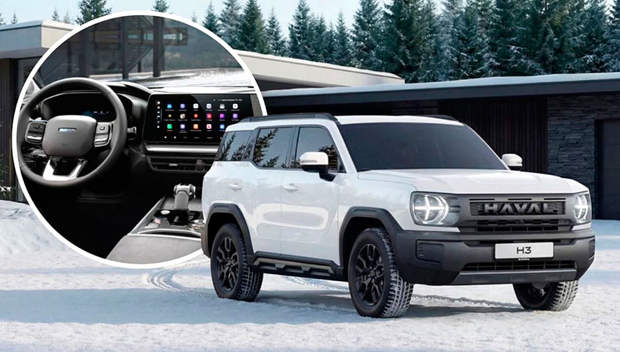 Haval H3 рестайлинг 2026 года — три главных усовершенствования. Базовая версия кроссовера не подорожала