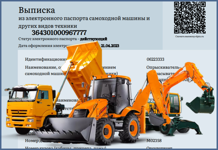 оформить эпсм