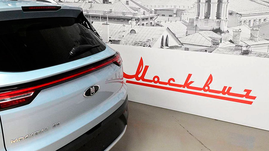 Завод «Москвич» начал выпуск электромобиля UMO 5