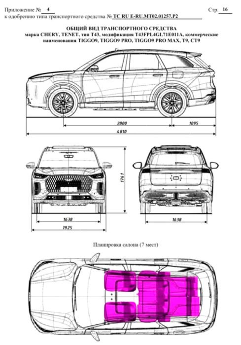 Бывший завод «Volkswagen» в Калуге готовится к выпуску семиместного Tenet T9