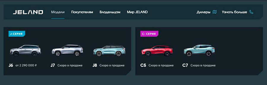 Представлена вторая модель российского бренда — Jeland J7, Производство новых кроссоверов организовано на заводе холдинга «АГР» в Шушарах