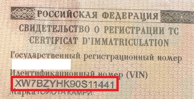 Скачать выписку из ЭПТС