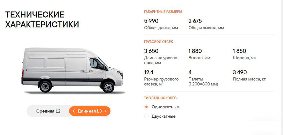Российский производитель объявил о продажах линейки коммерческих автомобилей Sollers SF5 по цене от 3,27 млн. рублей