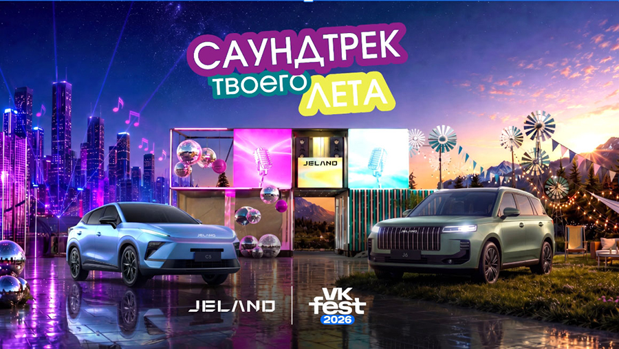 Российский бренд презентовал прототип фастбэк-кроссовера Jeland C5