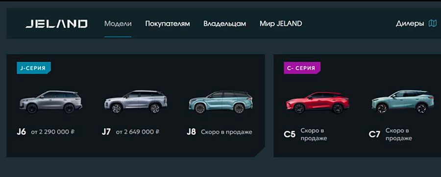 Jeland C7: новый флагман российской марки с полным приводом и мощным мотором