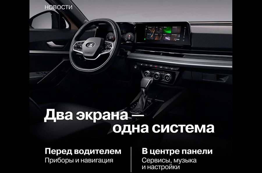 LADA Azimut 2026 года: что объединяет кроссовер, слонов и Сбер?