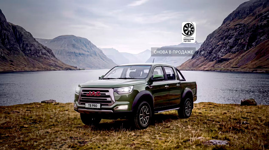 JAC T8 PRO возвращается в Россию: два мотора и богатое оснащение